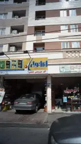 اتوسرویس شمس