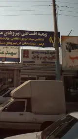 کفپوش سه بعدی نگین چرم بابل