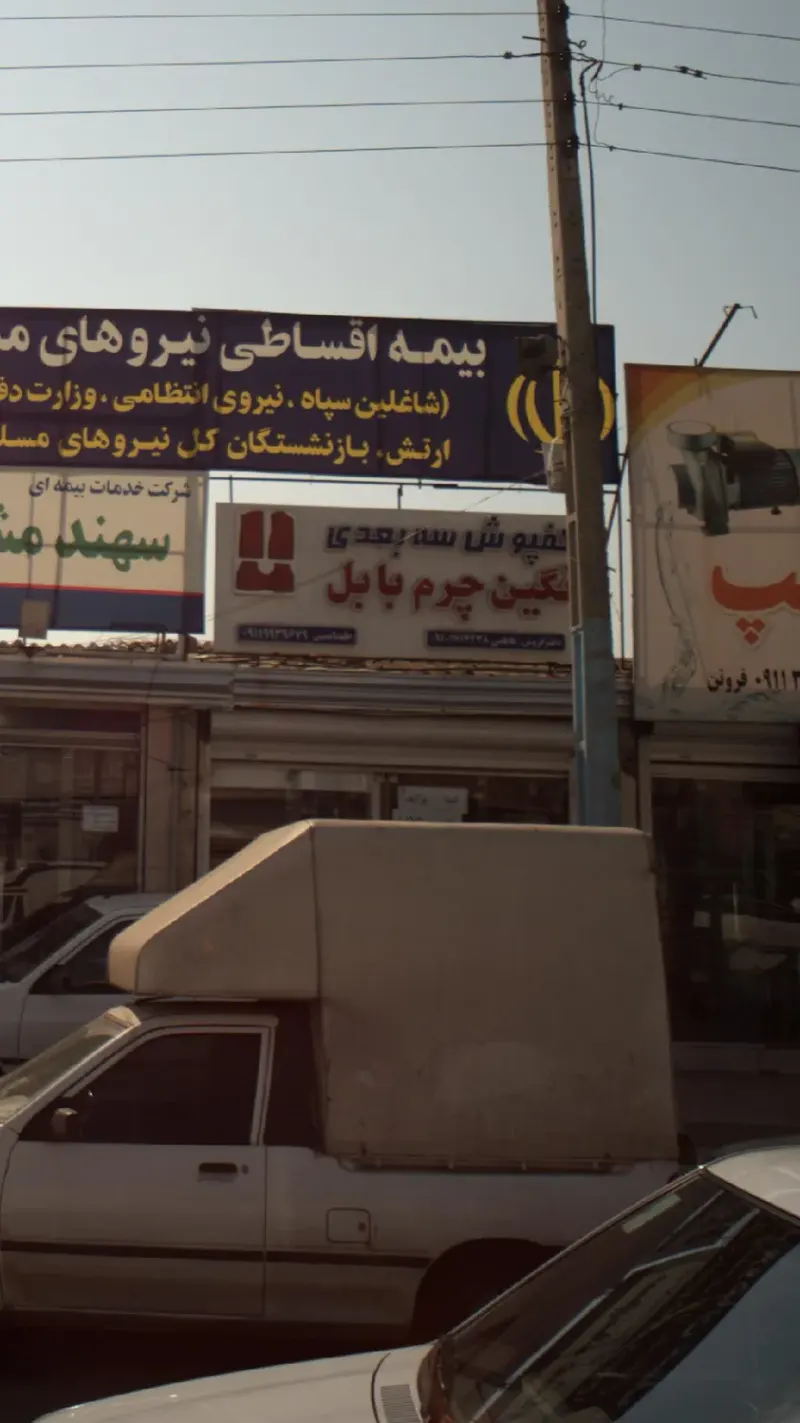 کفپوش سه بعدی نگین چرم بابل