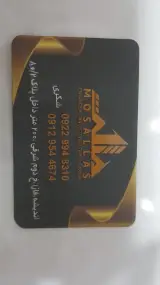 مسکن مثلث