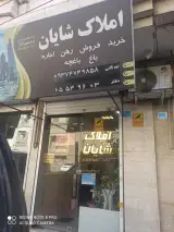 دفتراملاک شایان
