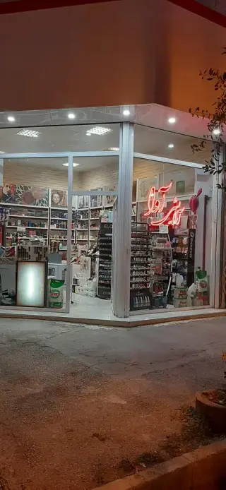آرایشی بهداشتی زیبایی آوا