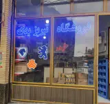 فروشگاه لوازم یدکی تبریز یدک