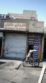 باطریسازی مکانیکی