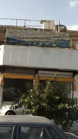 تعمیرگاه تخصصی محسنی