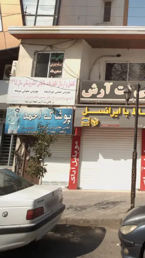 پوشاک احمد
