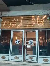 کافه زمین