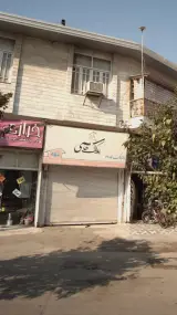 املاک هاشمی