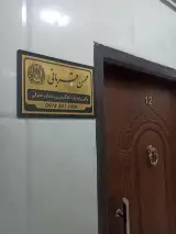 دفتر وکیل پایه یک دادگستری محسن قربانی