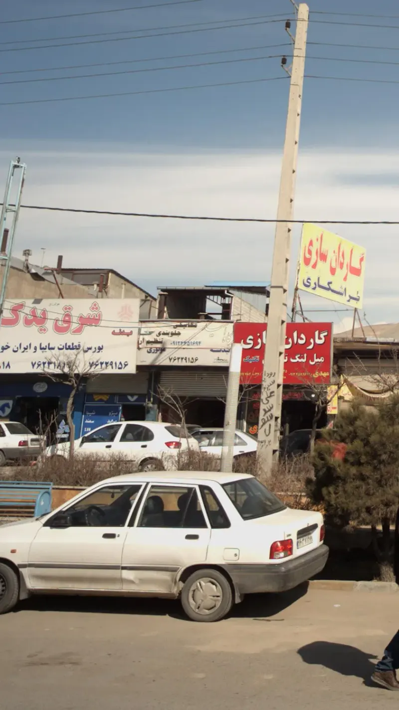 تعمیرگاه امید