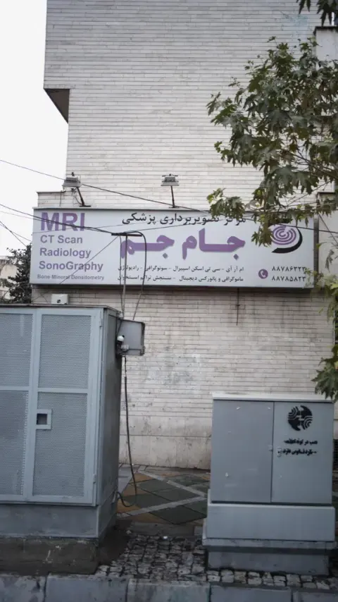 مرکز تصویربرداری پزشکی جام جم