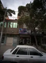 گروه مشاورین املاک سراسری ایمان