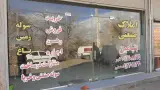 املاک صنعتی بنیامین