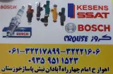 مرکز شمع و سنسور خودرو میرباقری