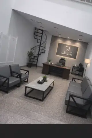 تجهیزات دندانپزشکی رکادطب