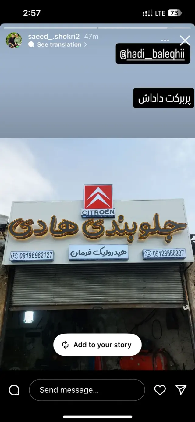 جلوبندی وهیدرولیک فرمان ایرانی وخارجی