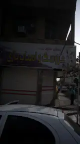 پخش سید شعبه2