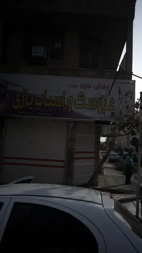 پخش سید شعبه2
