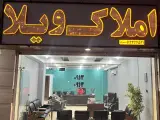املاک ویلا