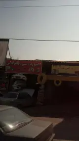 تعمیرگاه جواد