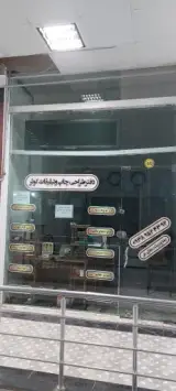چاپ و تبلیغات کوثر