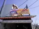 مکانیکی ناصر لقمانی