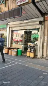 عطاری حکیم نیشابوری