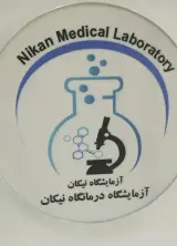 آزمایشگاه تشخیص طبی آفرینش در فردیس