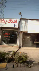 املاک یکتا