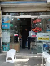 کالای پزشکی سلامت