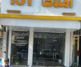 املاک 151