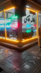 املاک عباس شعبانی