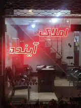 ساختمان پردیسان _ املاک آینده