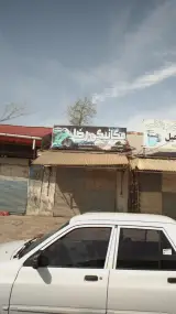مکانیکی رضا