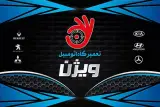تعمیرگاه اتومبیل ویژن