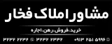 بنگاه املاک فخار