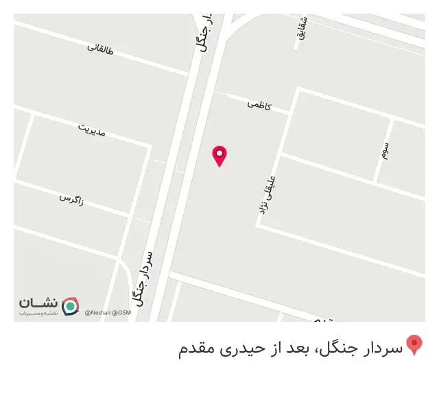 عطاری کاویانی