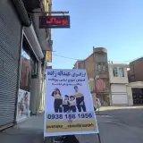 پوشاک عبدالله زاده