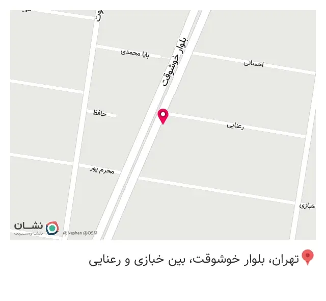 عطاری تابش