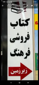 کتابفروشی فرهنگ شیراز
