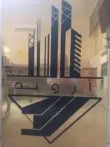 آهن آلات آروند
