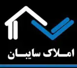 املاک سایبان