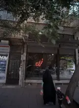 مشارکت در ساخت نوین