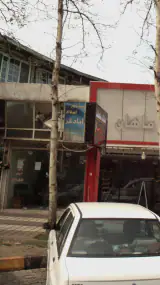 مشاور املاک آبادگر