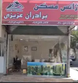 آژانس مسکن برادران عزیزی