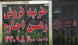 املاک ایران