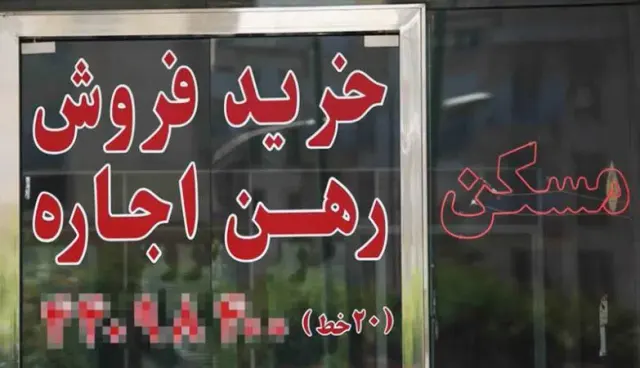 املاک ایران