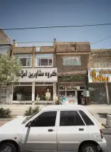 گروه مشاورین املاک تراس