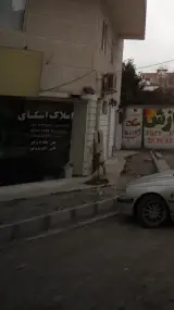 املاک اسکای
