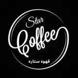 قهوه ستاره